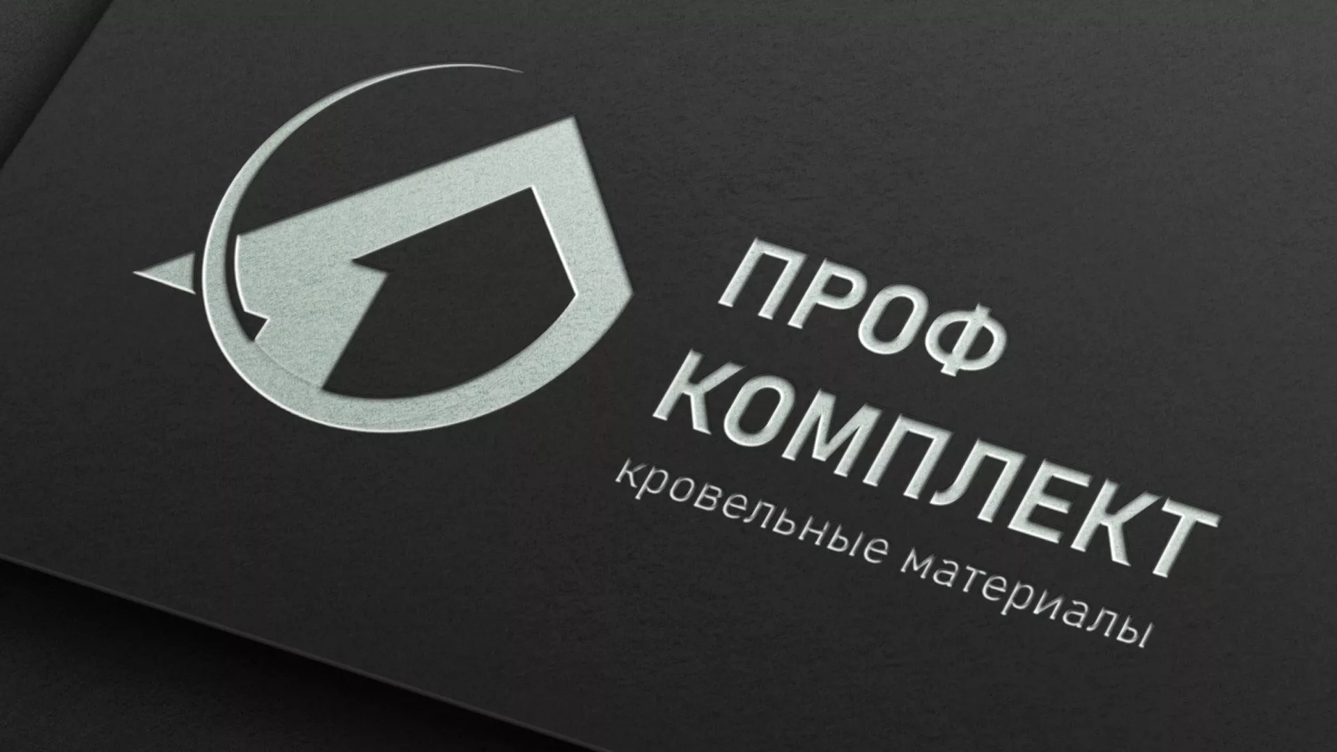 Разработка логотипа компании «Проф Комплект» в Красноярске